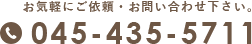 045-435-5711